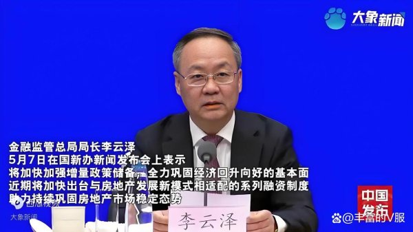 股票配资专业 李云泽：加速融资制度落地，赋能市场活力